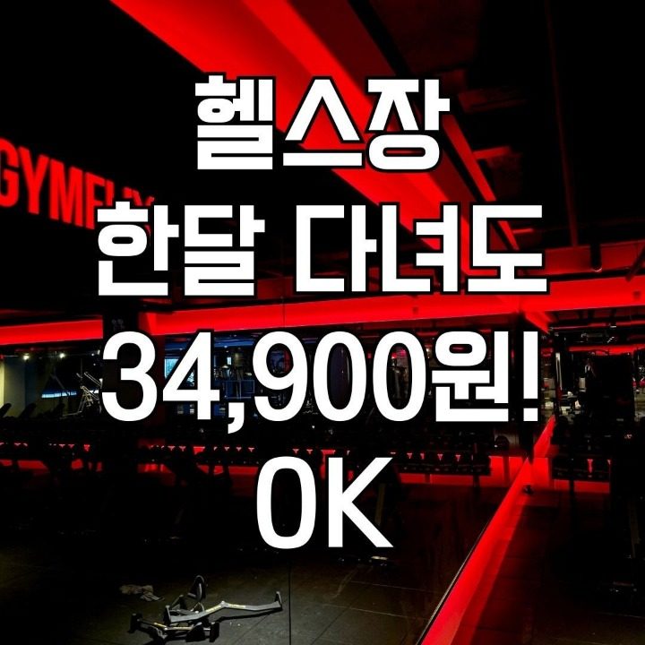짐플릭스 세천점