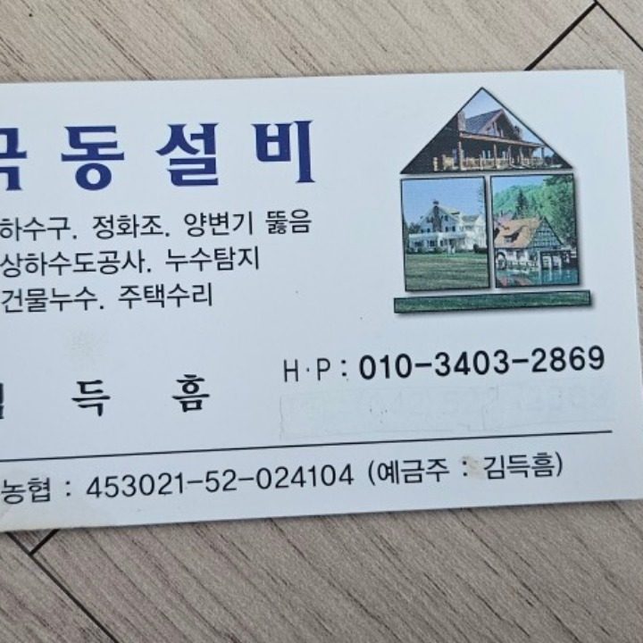 극동설비