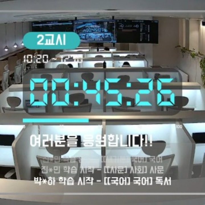 하이퍼 쿼드러닝 관리형 스터디 카페