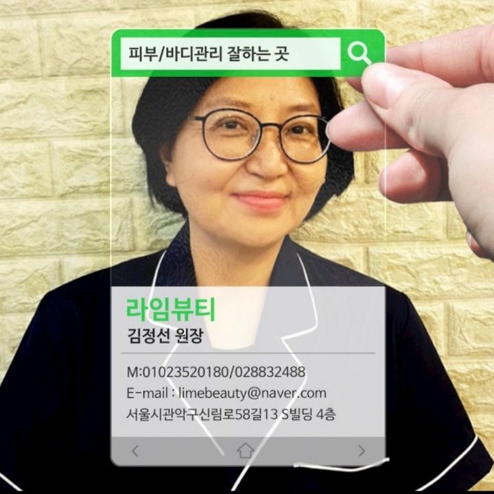 라임뷰티