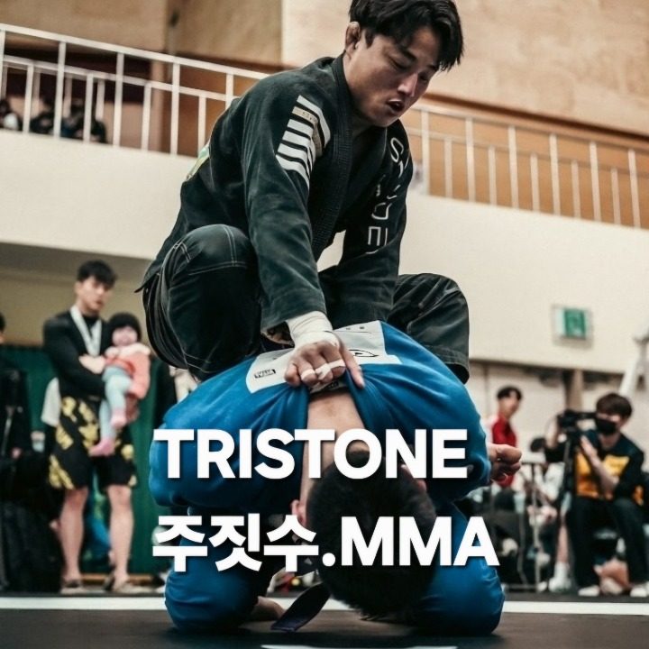 트라이스톤 주짓수 MMA 석바위