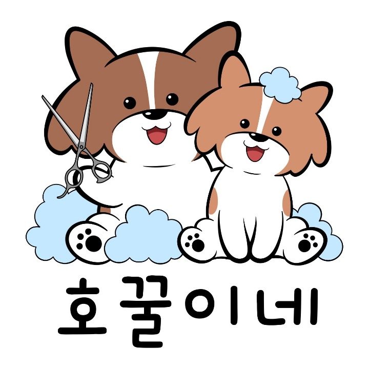 호꿀이네