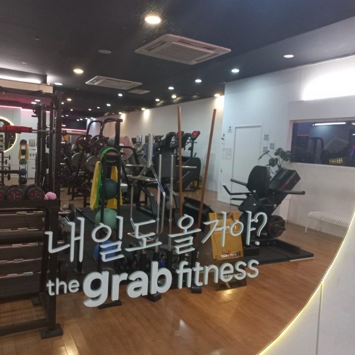 더그랩피트니스트