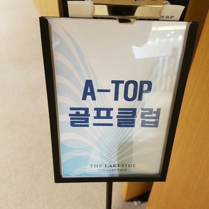 아탑골프연습장