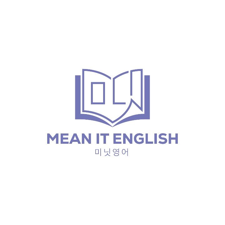 미닛영어