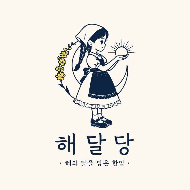 해달당