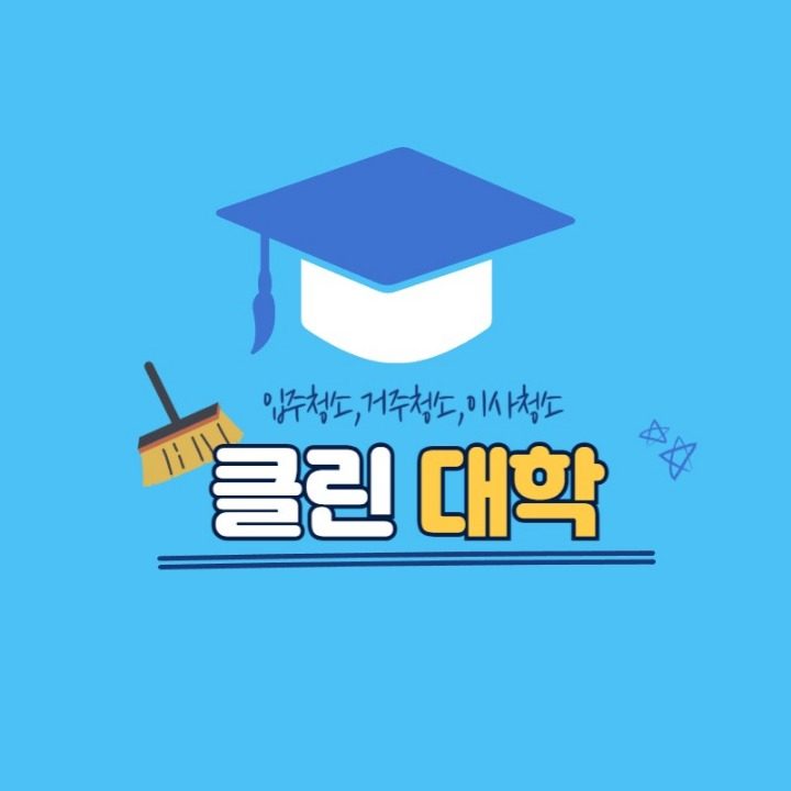 크린대학