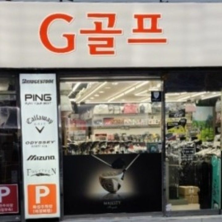 지골프