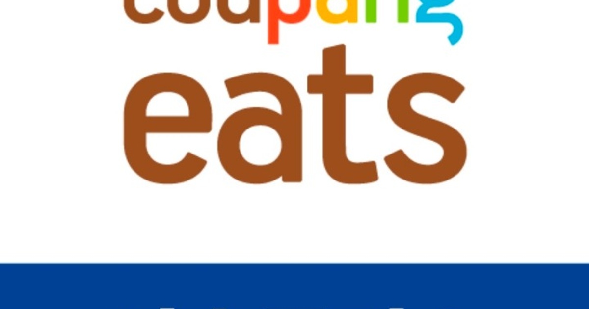 당근 지역업체에 올라온 쿠팡이츠플러스 관련 이미지