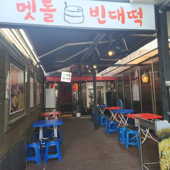 야시장