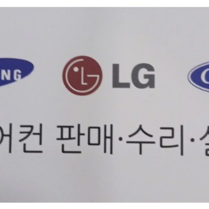 에어컨정