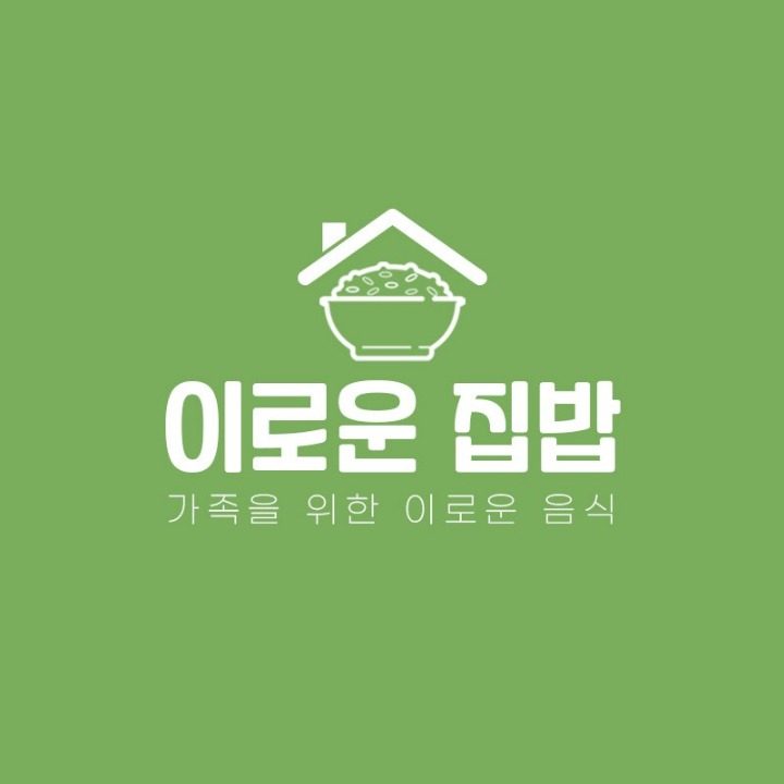 이로운집밥 반찬배달