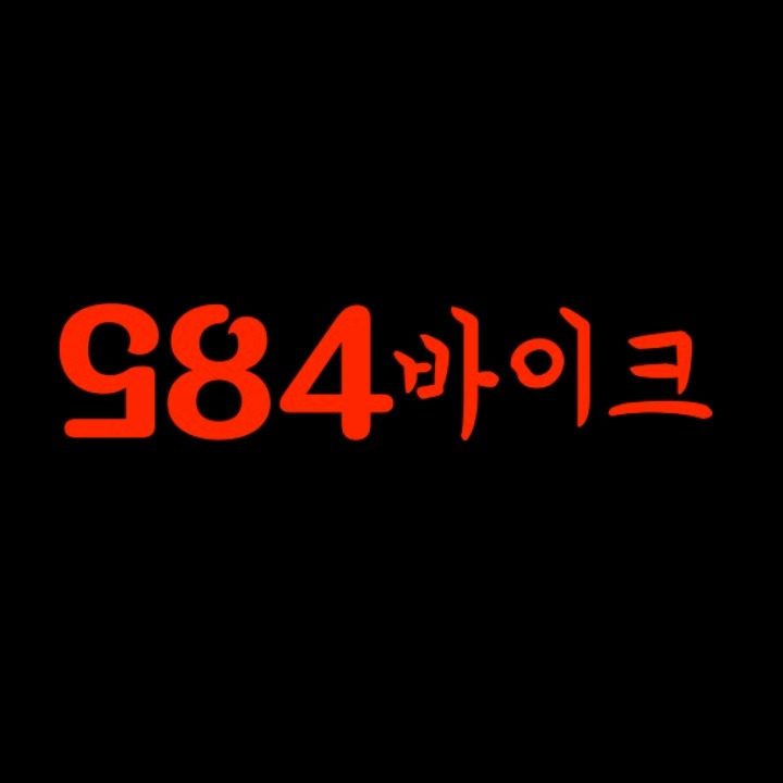 584바이크