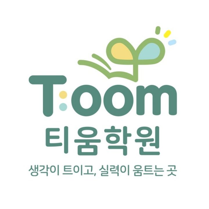 티움학원