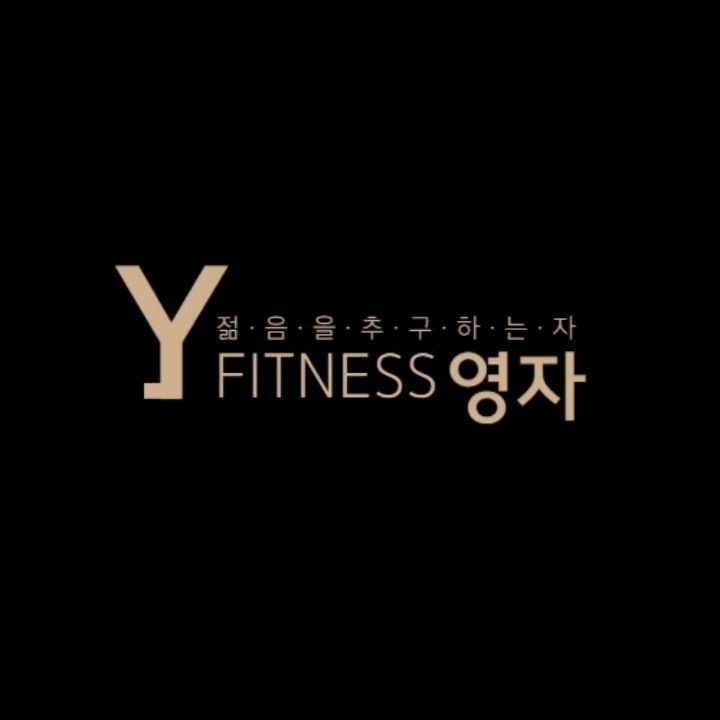 영자피트니스 김포장기점