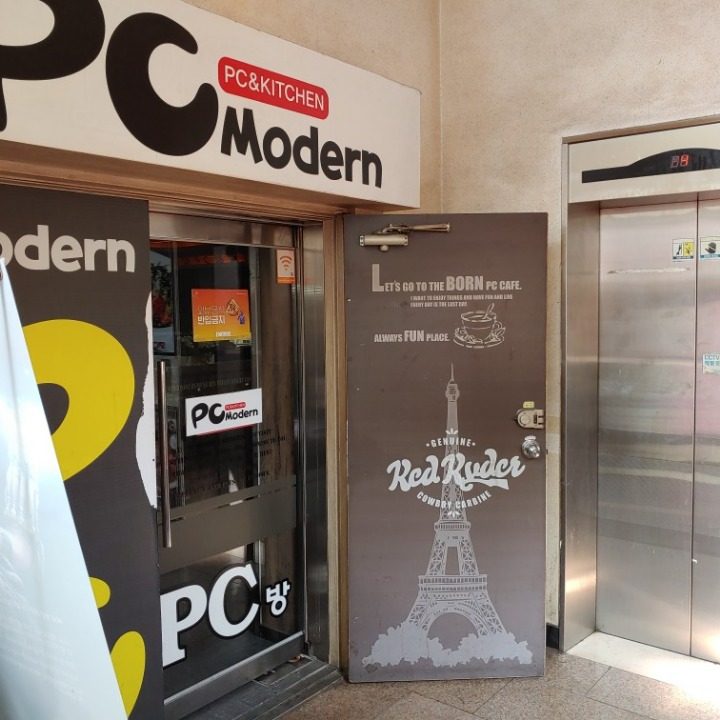 모던pc