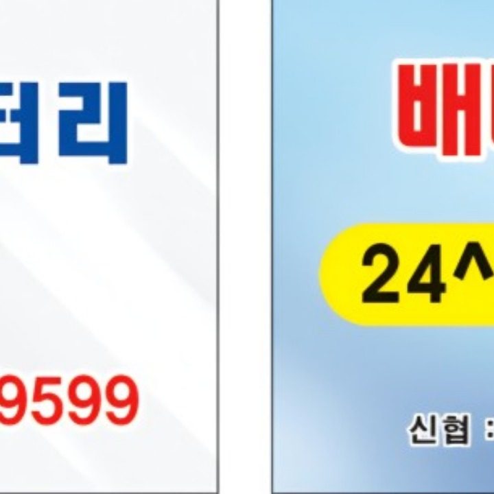털보배터리24시출장