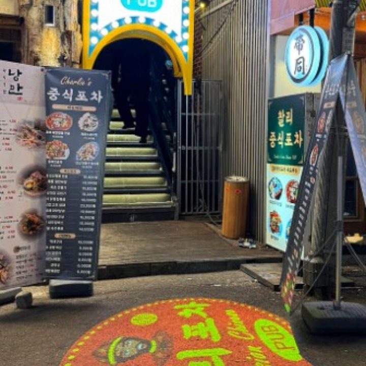 찰리반점