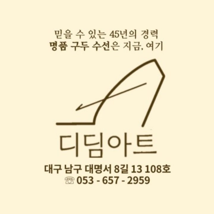 디딤 아트