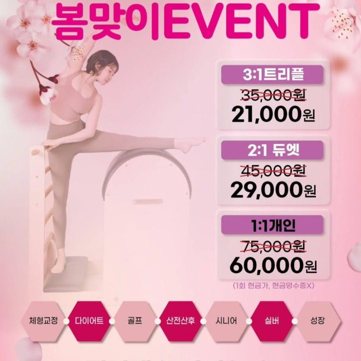 바디360 원주점 필라테스