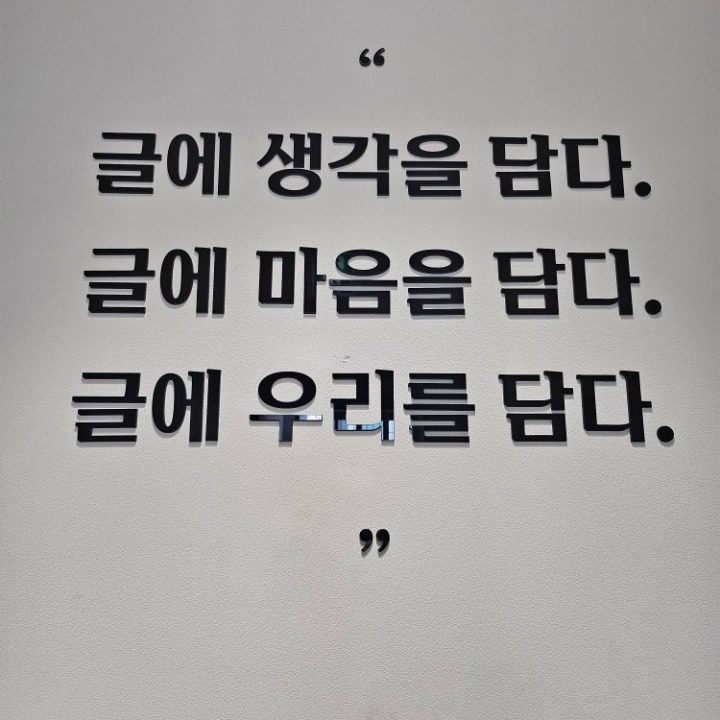 글담독서논술