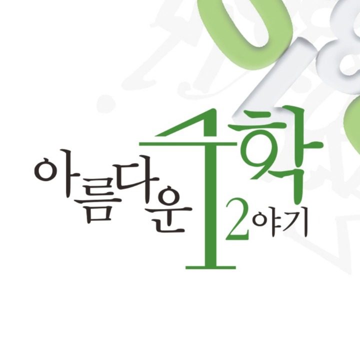 수학의창문