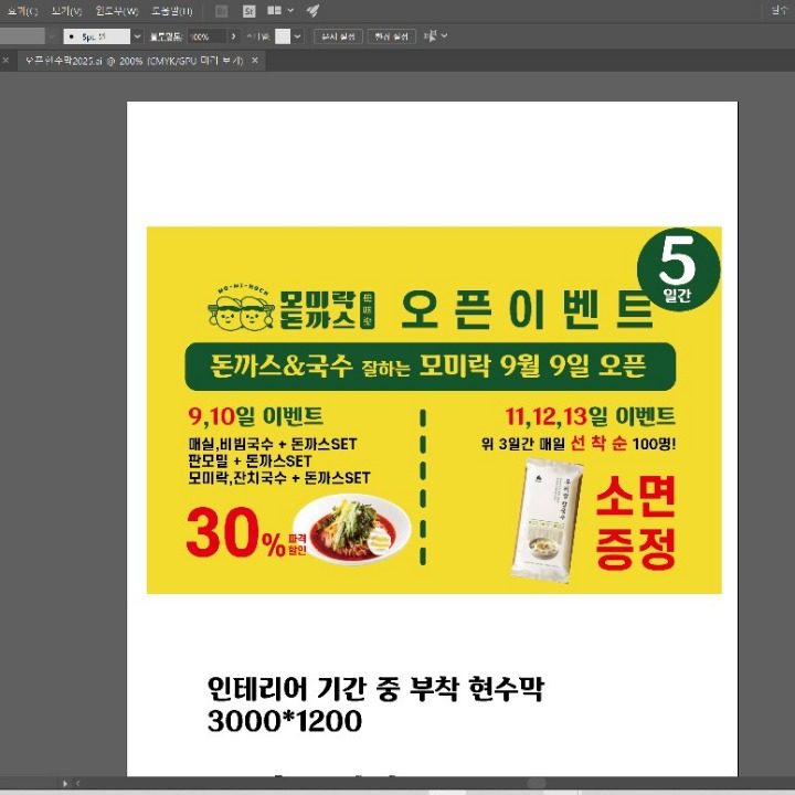 모미락 역곡점