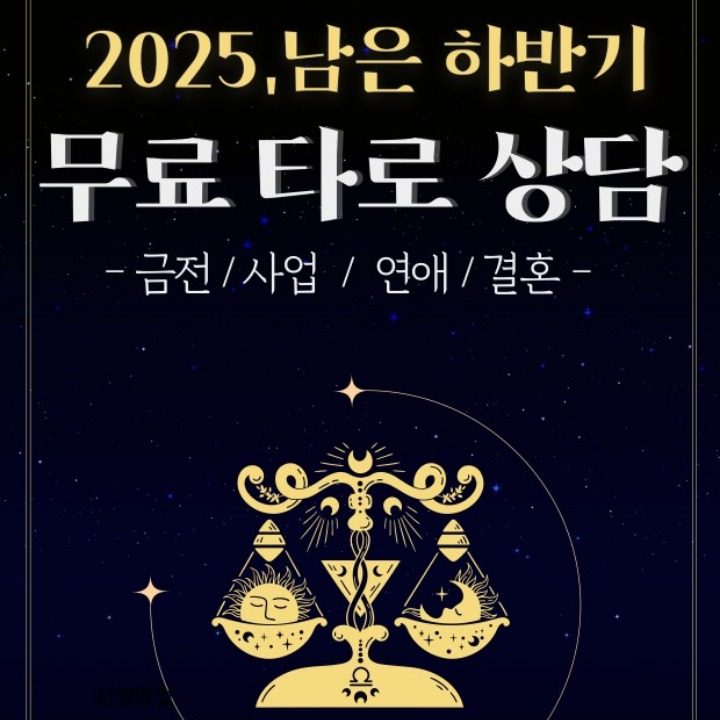 수민힐링타로