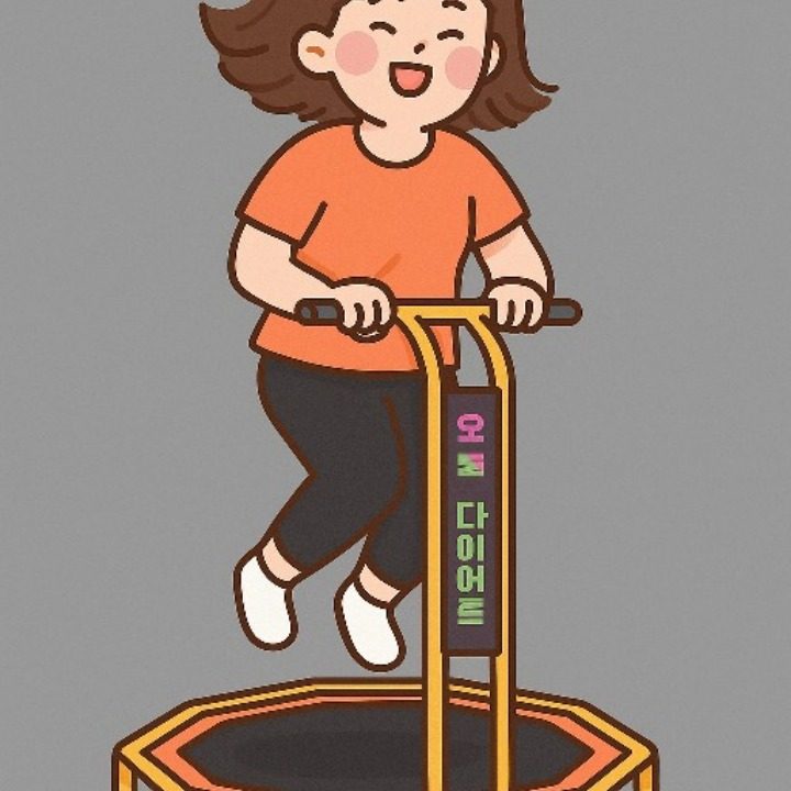 오늘다이어트