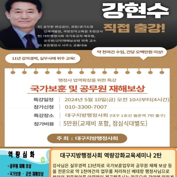 공무원 장해연금