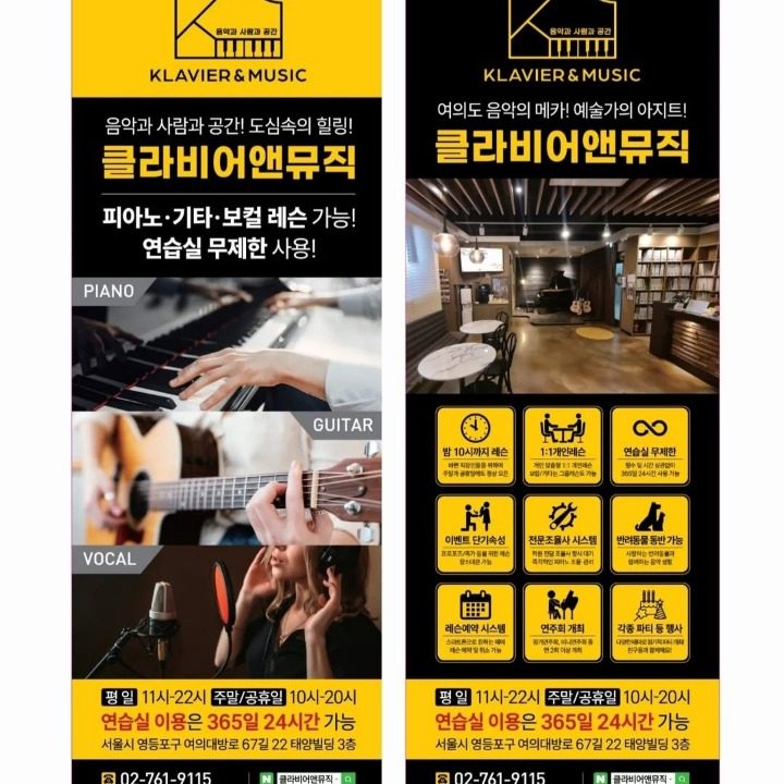 클라비어앤뮤직학원