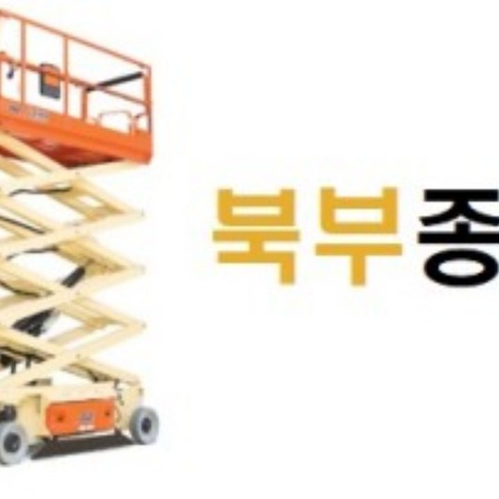 북부종합렌탈