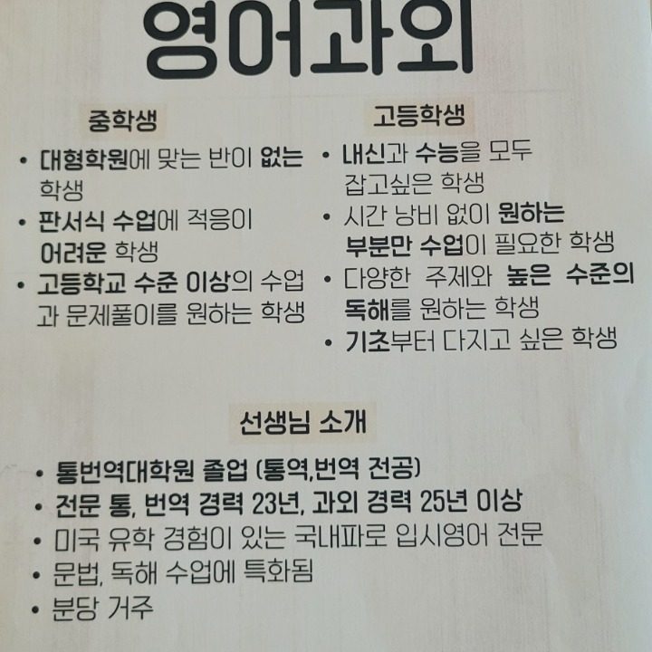 1대1 맞춤형 영어과외