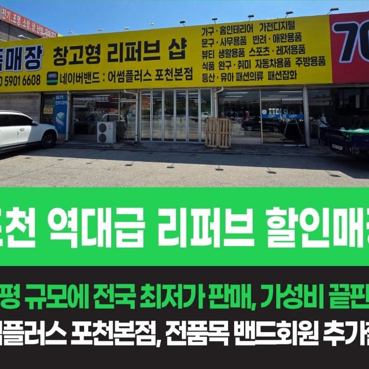 반품마트