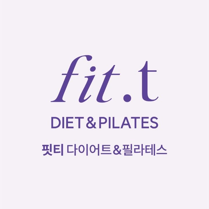핏티다이어트&필라테스 고산점
