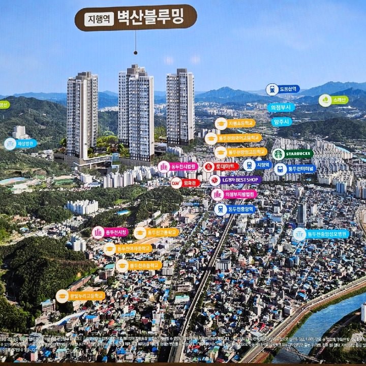 벽산 블루밍 장기전세임대