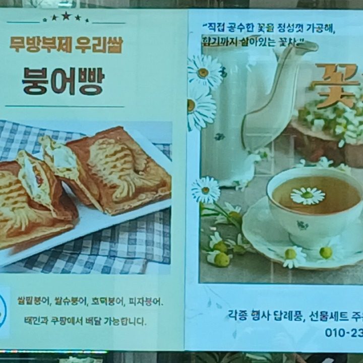 꽃차카페다연