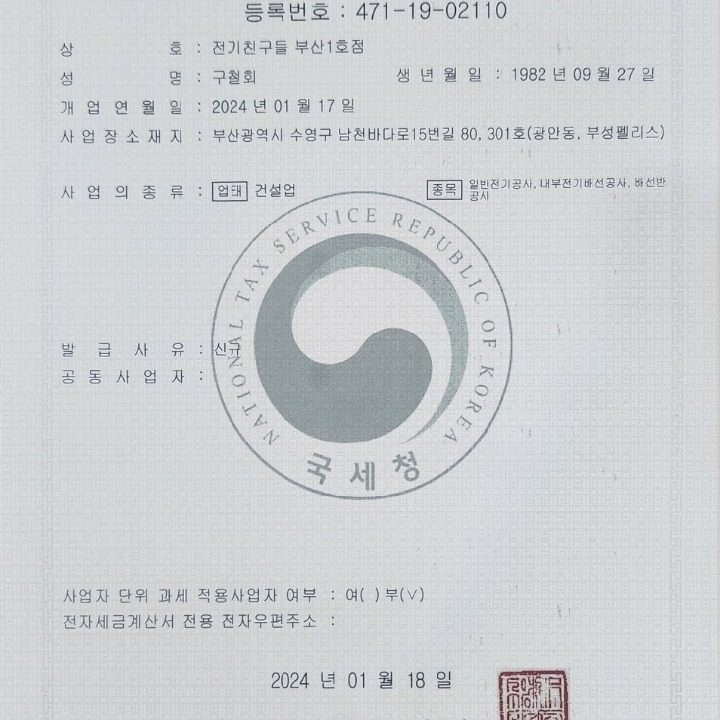 전기누전