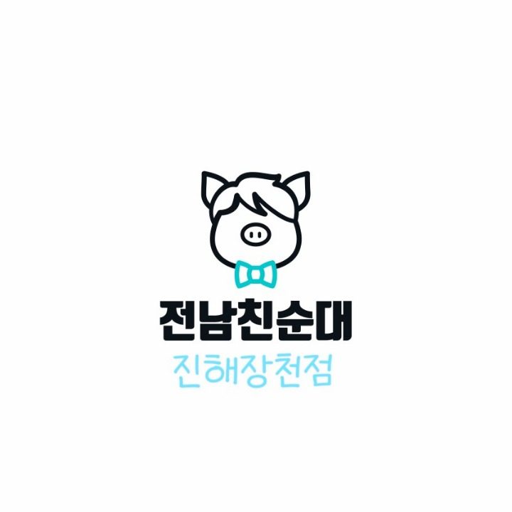 전남친순대진해장천점