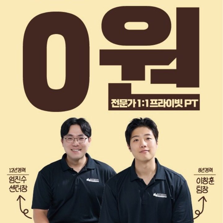 더컨트롤프라이빗PT