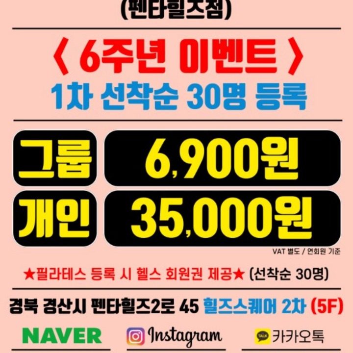 위드핏 필라테스