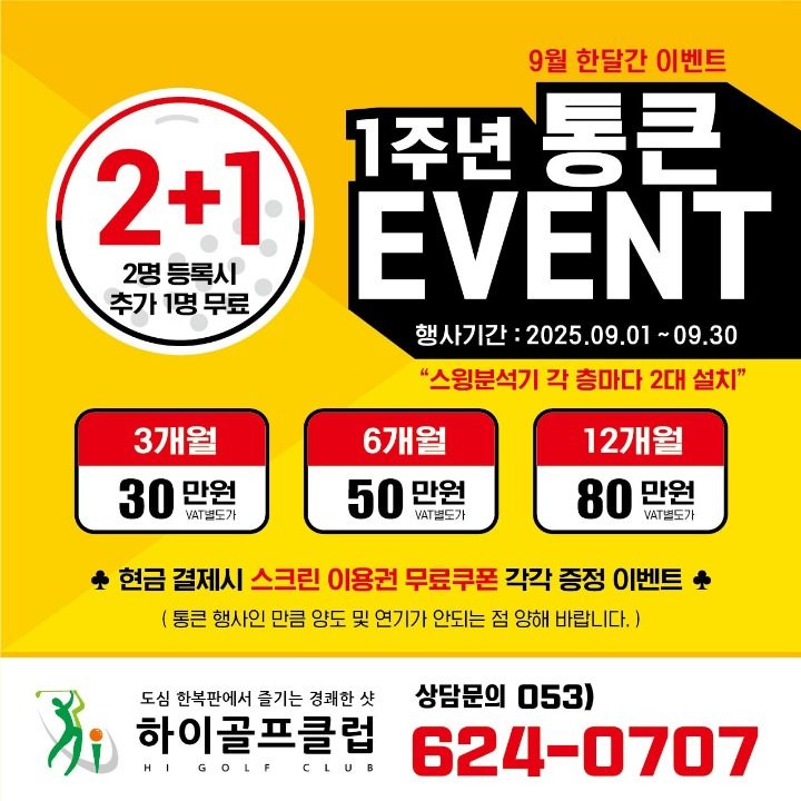 하이골프