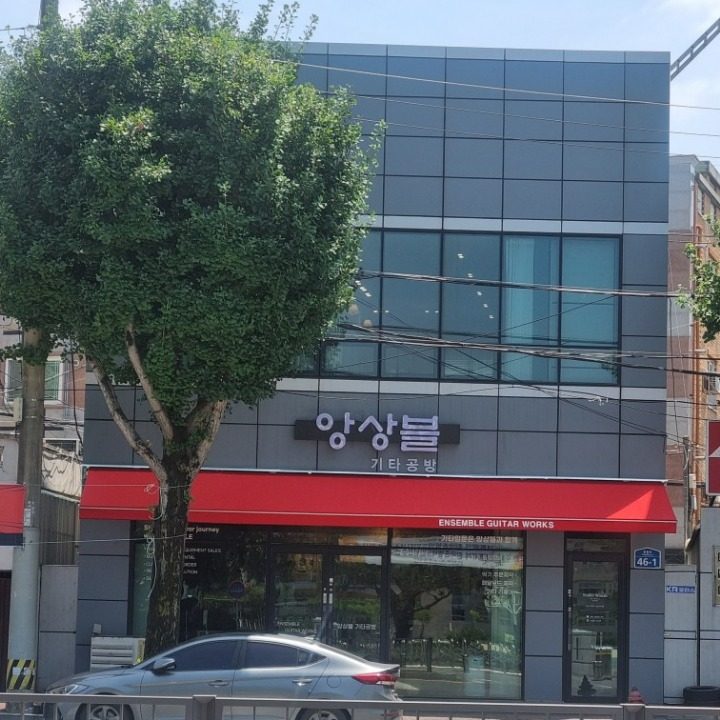 앙상블기타공방