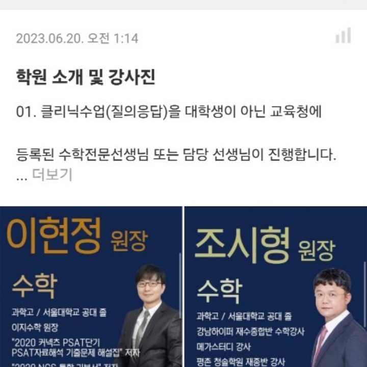 이현정고3수학