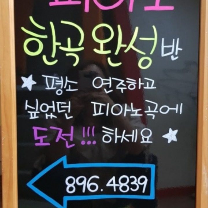 예은피아노