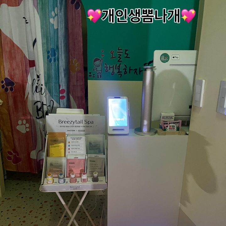 개인생뽐나개