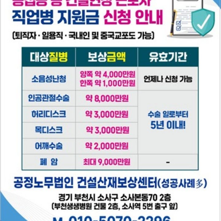 공정노무법인산재보상센터