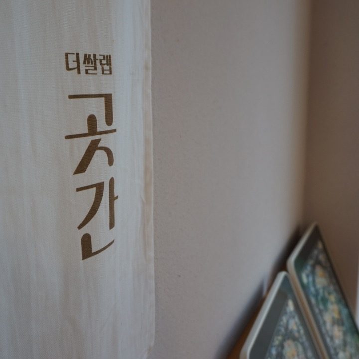 당근당근