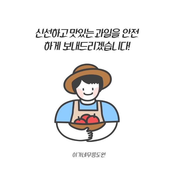 이가네무릉도원