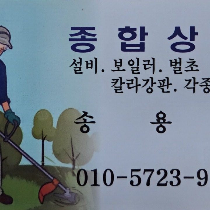 벌초대행